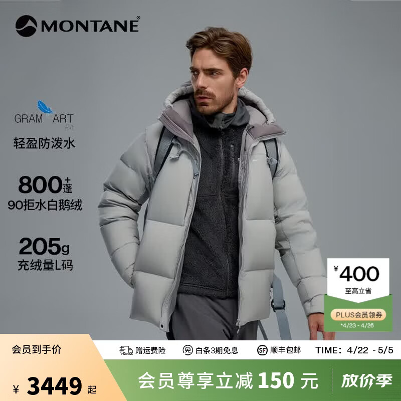 MONTANE盟泰恩Arder Xt男士轻量连帽羽绒服防风防泼水高蓬保暖拒水鹅绒服 太空灰 M