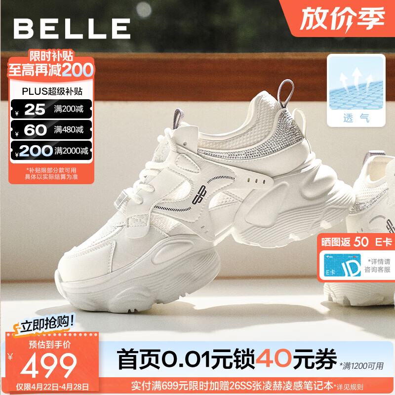 百丽（Belle）网面透气老爹鞋女薄款新款商场厚底增高运动休闲鞋F4M1DBM6预售 米白色 36