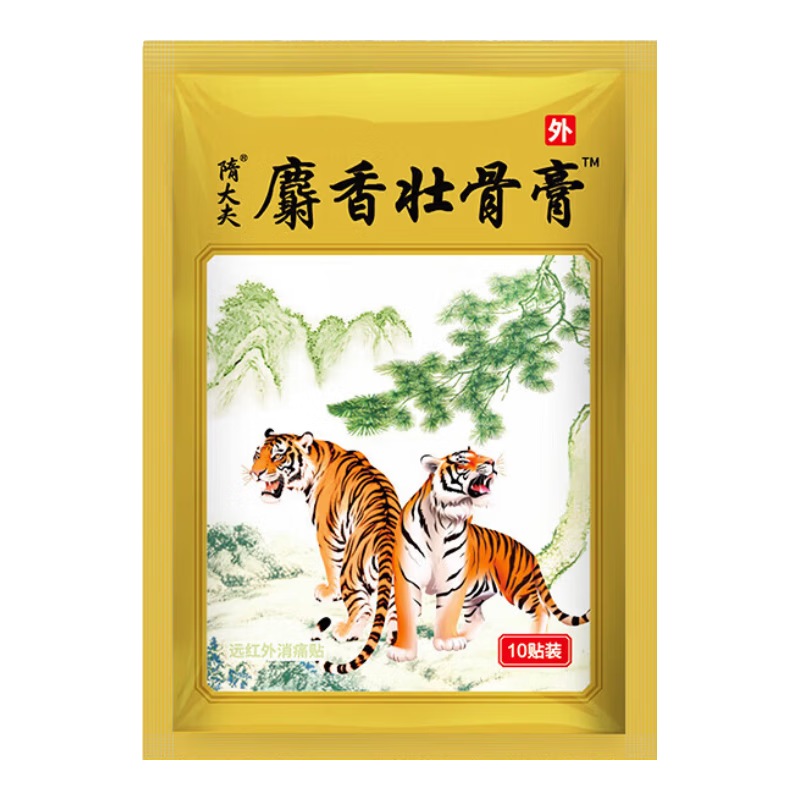 麝香壮骨膏风湿性关节痛肩周炎颈椎腰椎间盘突出远红外镇痛贴膏 10贴*3袋 【 巩固装】