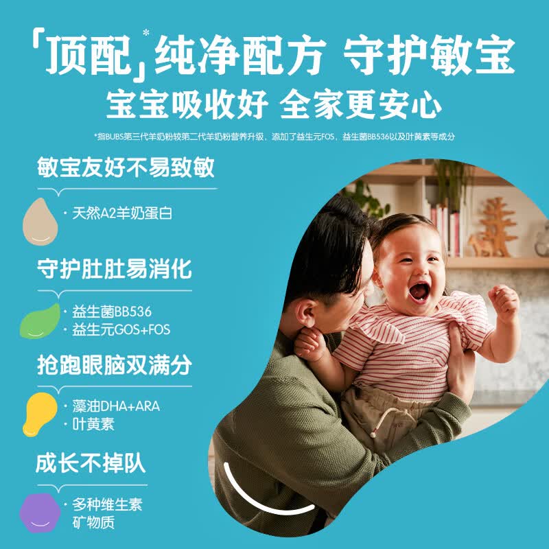 Bubs(贝儿) 奶粉澳洲进口 A2羊奶蛋白婴儿配方羊奶粉 3段三罐装 效期27年4月