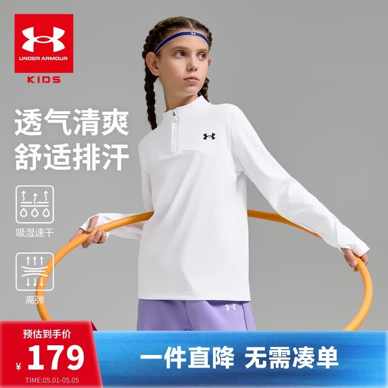安德玛（Under Armour）儿童长袖T恤秋冬吸湿速干运动休闲舒适运动训练立领上衣