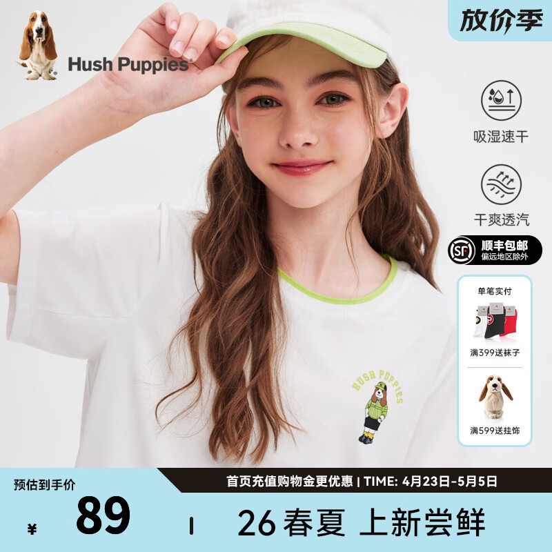 暇步士（Hush Puppies）童装儿童男女童2026春夏新款休闲活力童趣一夏舒适简约圆领衫T恤 本白 160 cm