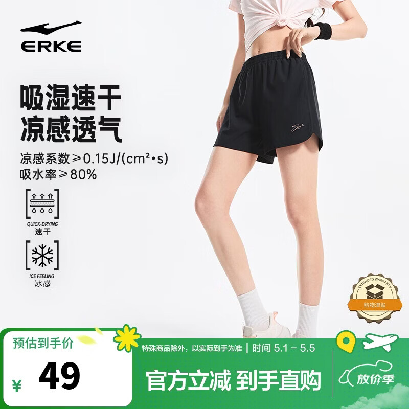 鸿星尔克短裤女夏季运动时尚速干冰感透气梭织短裤女户外运动裤跑步三分裤