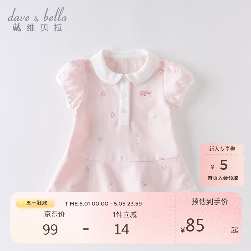 戴维贝拉（DAVE＆BELLA）【汽水棉】女童连衣裙夏装宝宝公主裙学院风儿童裙子