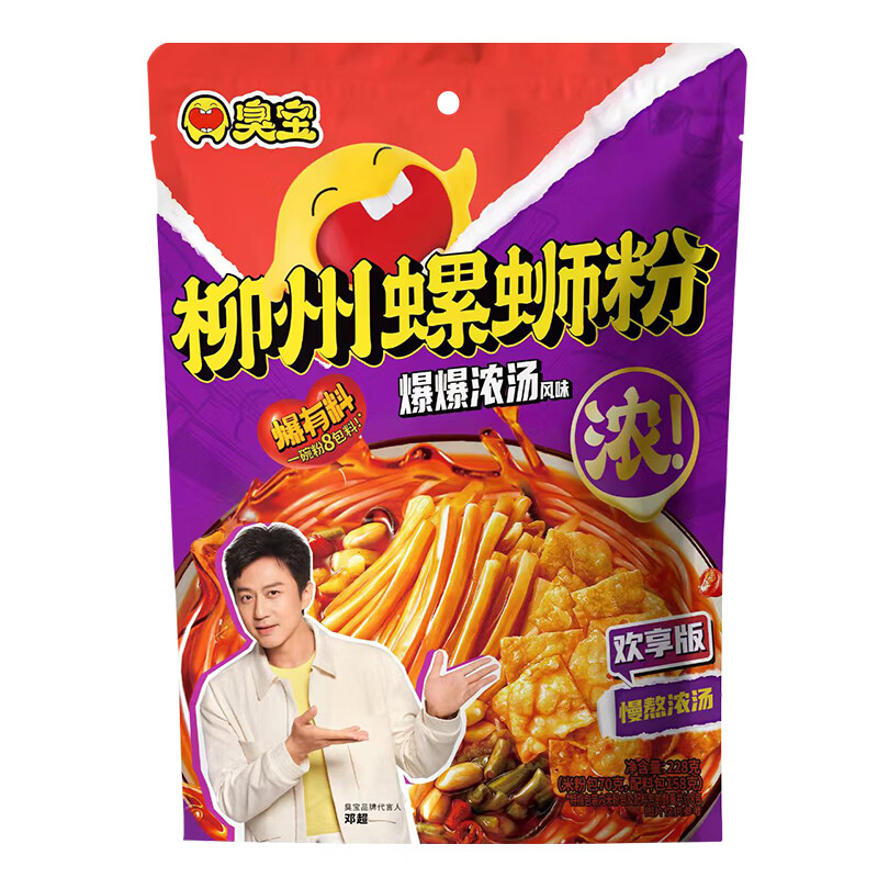 摇亭食品专营店臭宝螺蛳粉228g 臭宝爆爆浓汤柳州螺蛳粉228g