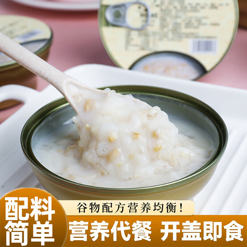桂螺胡同山药百合燕窝粥即食早餐速食粥罐装代餐下午茶甜品小吃免煮燕窝羹 168g 小金碗山药百合燕窝粥168克