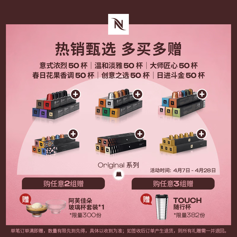 Nespresso奈斯派索胶囊咖啡意式浓缩黑咖啡瑞士进口0糖0脂 意式浓烈50颗装