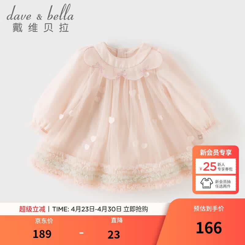 戴维贝拉（DAVE＆BELLA）2026春装新款女宝宝连衣裙儿童网纱裙小童公主裙洋气女童裙子 粉色【现货】 120 cm（建议身高110-120cm）
