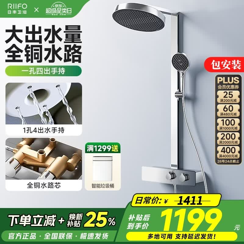 日丰U9花洒大牌平替淋浴卫浴套装家用白色全铜增压沐浴器花洒全套喷头 镜面u9丨冷热款+59a全铜水路+1孔4出水手持