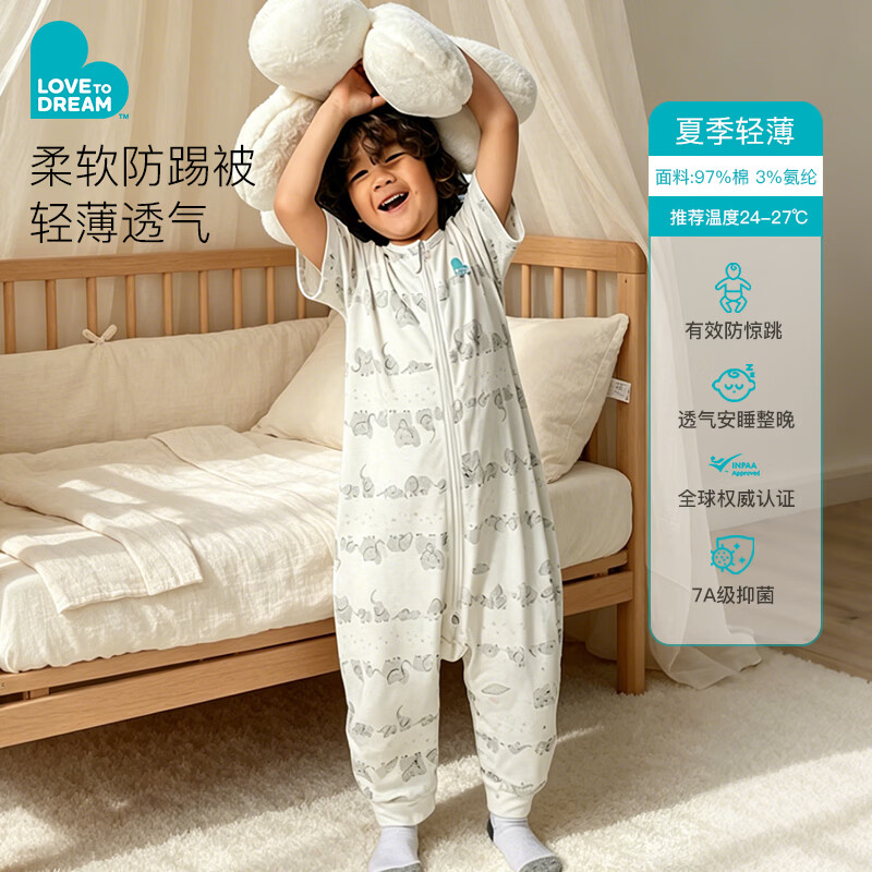 LOVE TO dream婴儿睡袋夏季薄款防踢被分腿式宝宝睡袋春夏薄款儿童睡袋 梦境云兔 分腿式春夏轻薄款(0.2TOG) 2码:24-36个月(92-100cm) 京东折扣/优惠券