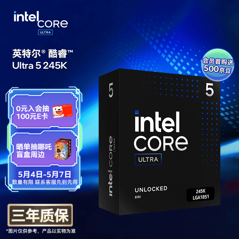 英特尔（Intel）酷睿 Ultra 5处理器245K CPU 盒装 台式机 14核14线程 睿频至高可达5.2Ghz 畅玩三角洲行动