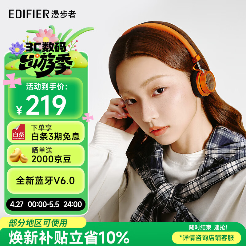 漫步者（EDIFIER）Doo Ace 时尚复古小头戴 蓝牙耳机 蓝牙6.0 高颜值ootd美拉德穿搭拍照出片 氛围感女生 落日橙