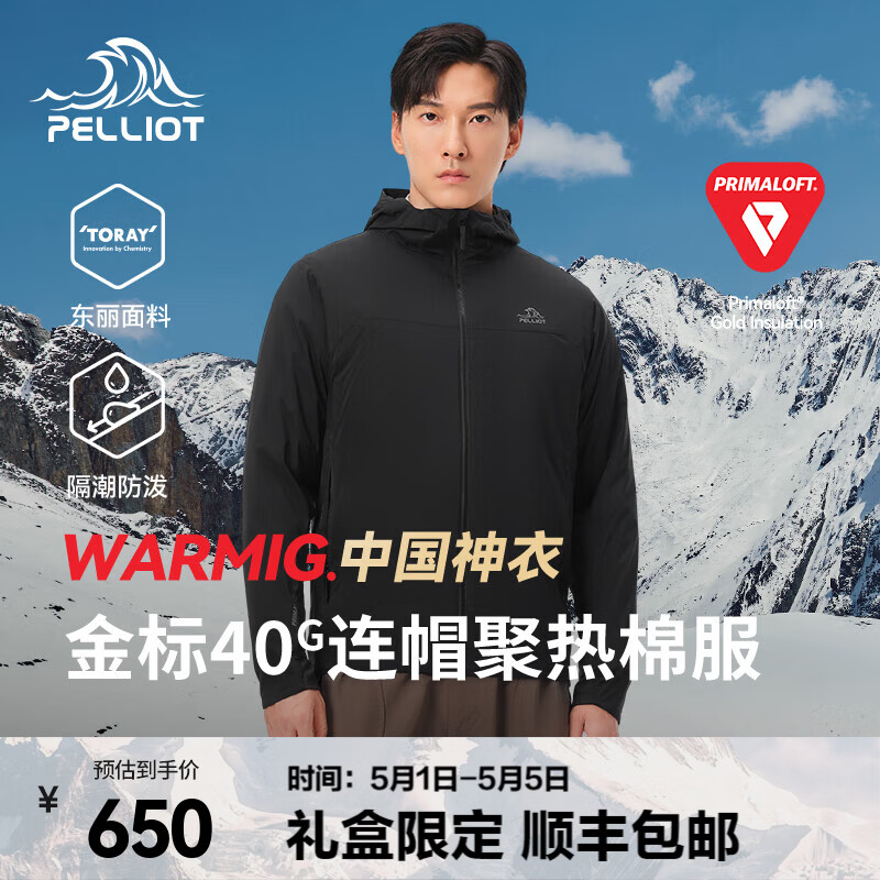 伯希和（Pelliot）【中国神衣】金标P棉Primaloft气凝胶棉服男秋冬连帽夹克冲锋内胆 曜石黑 | 超轻金标棉 M