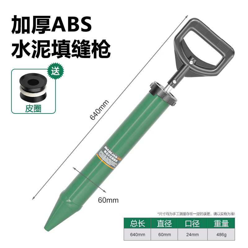 保联填缝枪防盗门打灌砂浆注射工具手动堵缝神器水泥枪注浆手工灌浆枪 水泥填缝枪【圆头】送皮圈