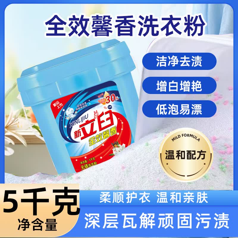 洗衣粉10斤强力去污薰衣草持久留香除螨杀菌机洗手洗衣服粉正品 10斤【强力去污+送量勺】