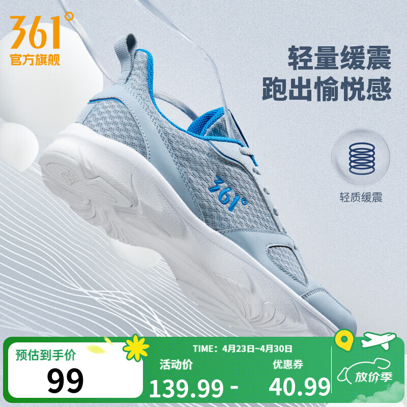 361°运动鞋男鞋夏季新品透气网面跑鞋黑色通勤轻质慢跑步鞋男 太空灰/工装蓝【透气网布】 42