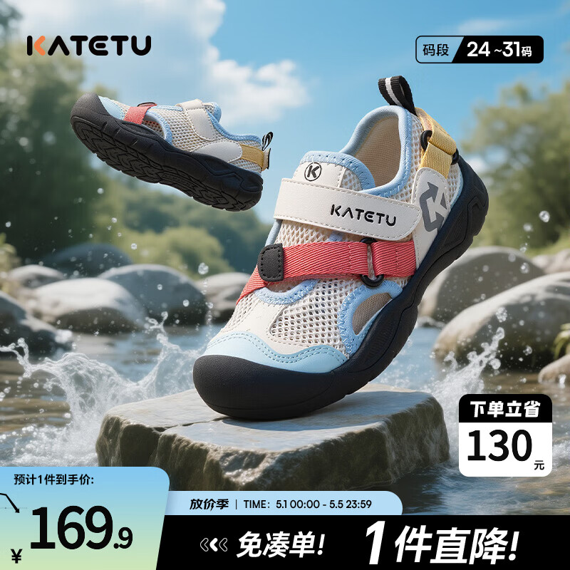 卡特兔户外儿童运动鞋男童2026年夏季新品溯溪鞋防滑耐磨女童凉鞋 白蓝红 26 内长17.0cm-脚长15.5-16.1