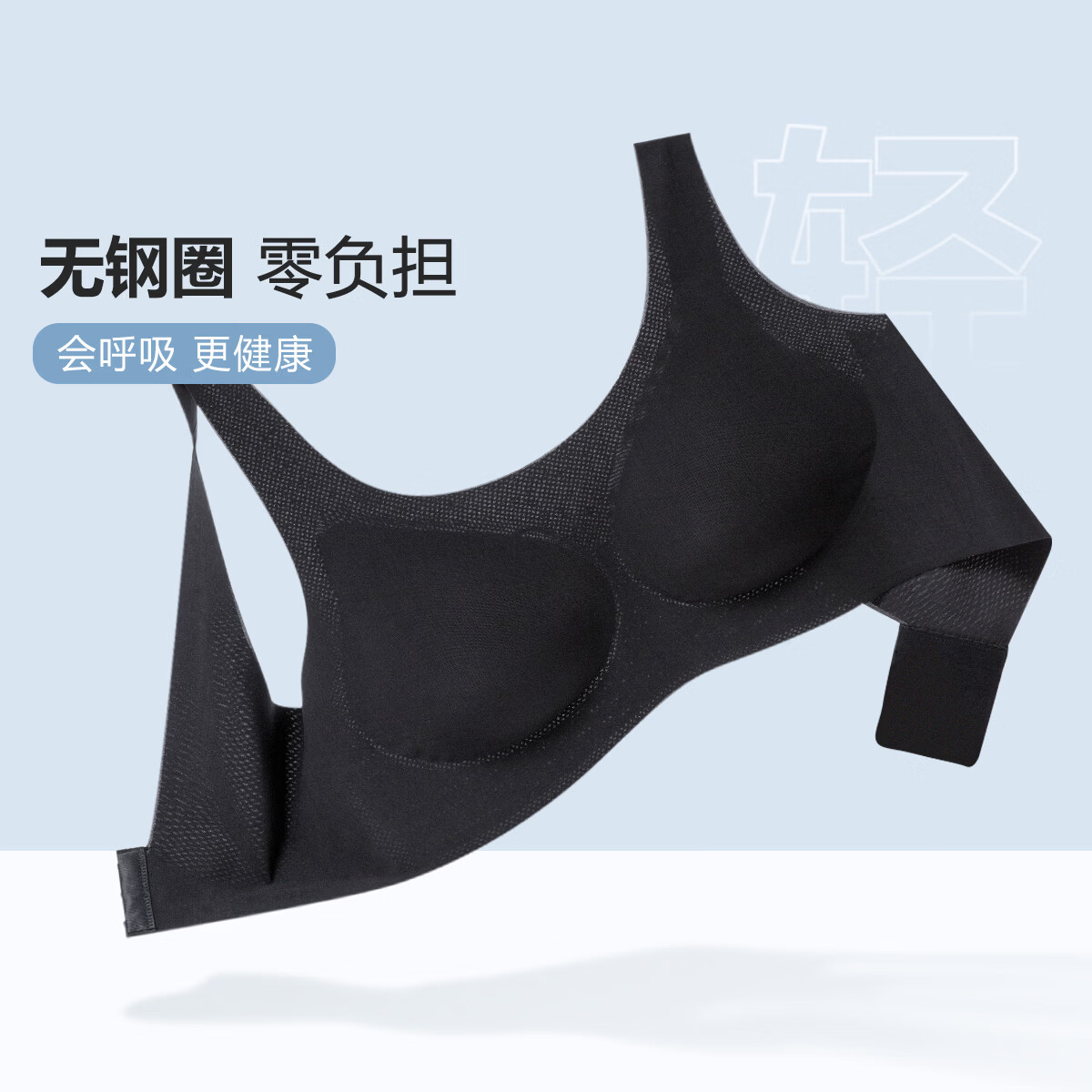 欧迪芬（Ordifen）内衣女无痕背心式无钢圈通勤运动居家舒适文胸XB3521 黑色 均码