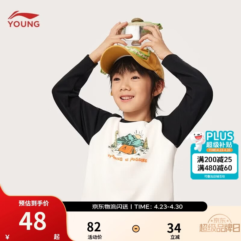 李宁童装儿童长袖T恤男女小童亲肤舒适棉感文化衫运动上衣YHSV303 乳白色/黑色/黑色-2 120