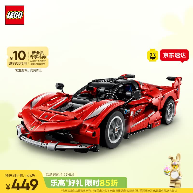 乐高（LEGO）积木机械组42212 法拉利FXX K赛车男女孩儿童玩具母亲节520礼物