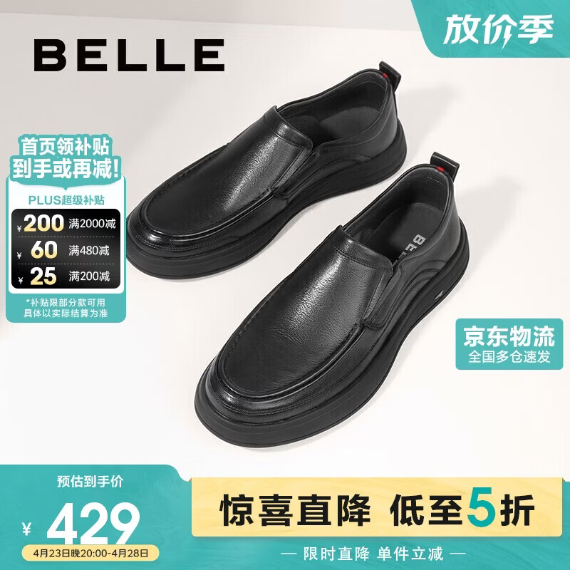 百丽一脚蹬休闲皮鞋男春季牛皮革缓震通勤商务鞋A1010AM3 黑色 40