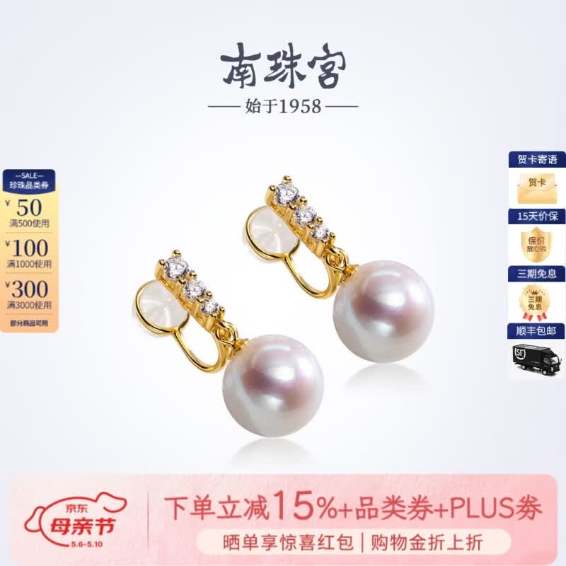 南珠宫星阶925银淡水珍珠耳夹无耳洞佩戴方便简约百搭新年礼物送女友 银色款 10.0-11.0mm