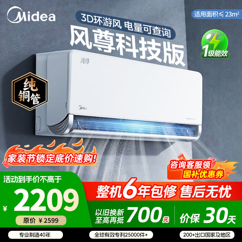 ���� ���� һ���Ƽ��� ��1.5ƥ һ����Ч ��Ƶ��ů �һ��յ� 2539Ԫ