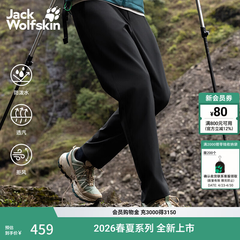 jackWolfskin狼爪春季新款SUMMER男徒步登山防晒UPF50+防风速干软壳裤5522052 黑色/6000 L