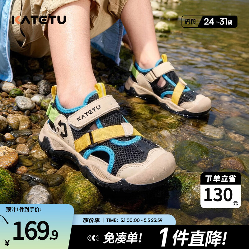 卡特兔户外儿童运动鞋男童2026年夏季新品溯溪鞋防滑耐磨女童凉鞋 黑杏蓝黄 26 内长17.0cm-脚长15.5-16.1