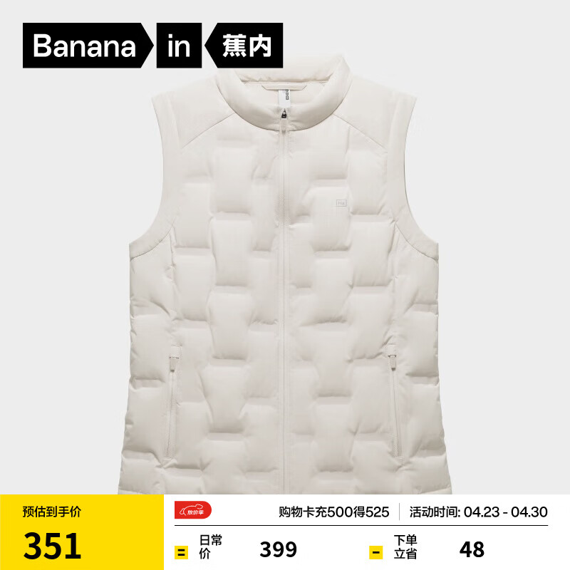 蕉内氢气501Air女士防风立领修身轻薄羽绒马甲轻盈显瘦保暖内搭可外穿 桦木 M