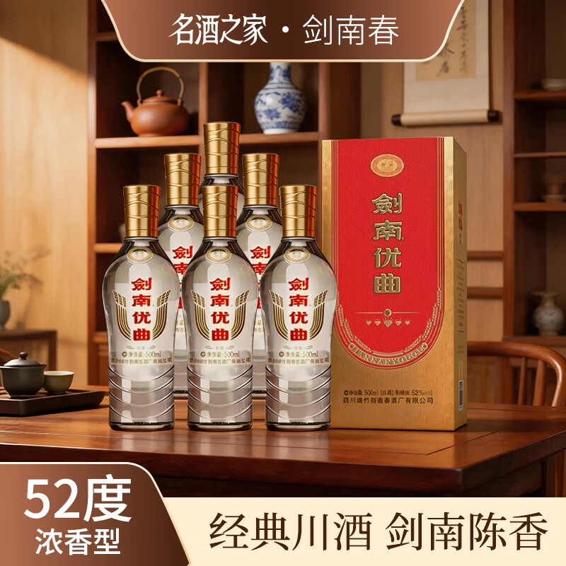剑南春【618大促】金剑窖龄酒30浓香型白酒精品纯粮酒 礼盒整箱过 52度 500mL 12瓶 【剑南春·剑南优曲】2箱装