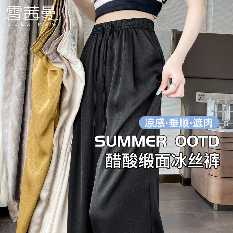 雪茜曼醋酸缎面中国风阔腿裤2026年女士新款冰爽垂顺显瘦休闲裤子女