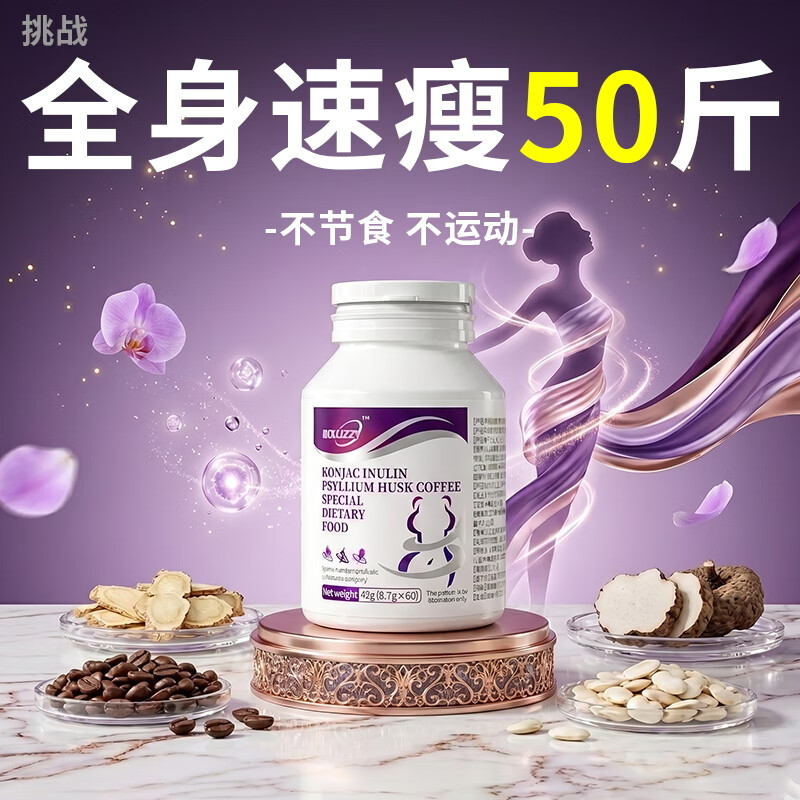 INKUZZY减肥药减肥瘦肚子燃脂7天30斤大肚子白芸豆菊粉搭酵素代餐奶昔 一瓶  瘦身体验装燃烧多余能量 60粒*1瓶 瘦腿神器大腿粗腿减大象腿白芸豆阻断剂抑制食欲替西