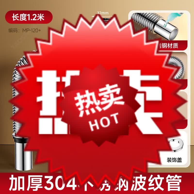 恒洁（HEGII）洗手盆下水管洗脸盆池台盆防臭下水器排水管套装配件卫生间面盆 304下水管120CM[任意弯曲徒手安