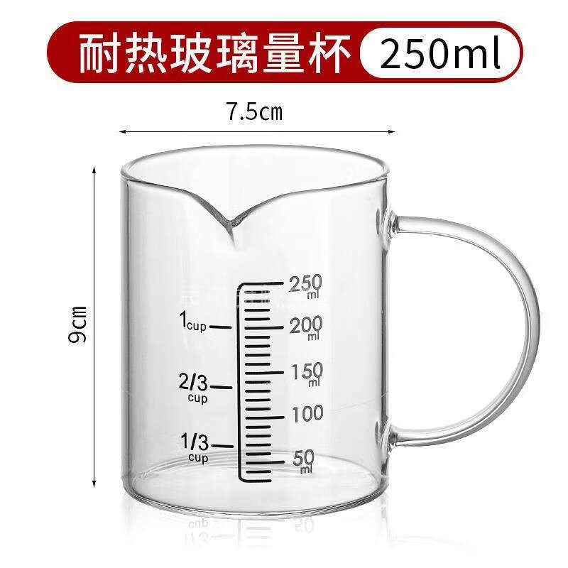 JCZS玻璃量杯带刻度食品级大容量计量杯耐高温儿童牛奶杯可微波炉 强化加厚【250ml玻璃量杯】 可加热