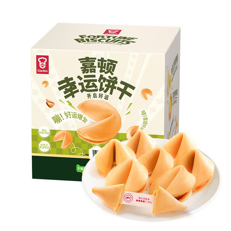 臻选幸运饼干210g纸条签语进口黄油薄脆健康零食办公室小吃 嘉顿幸运饼干210G