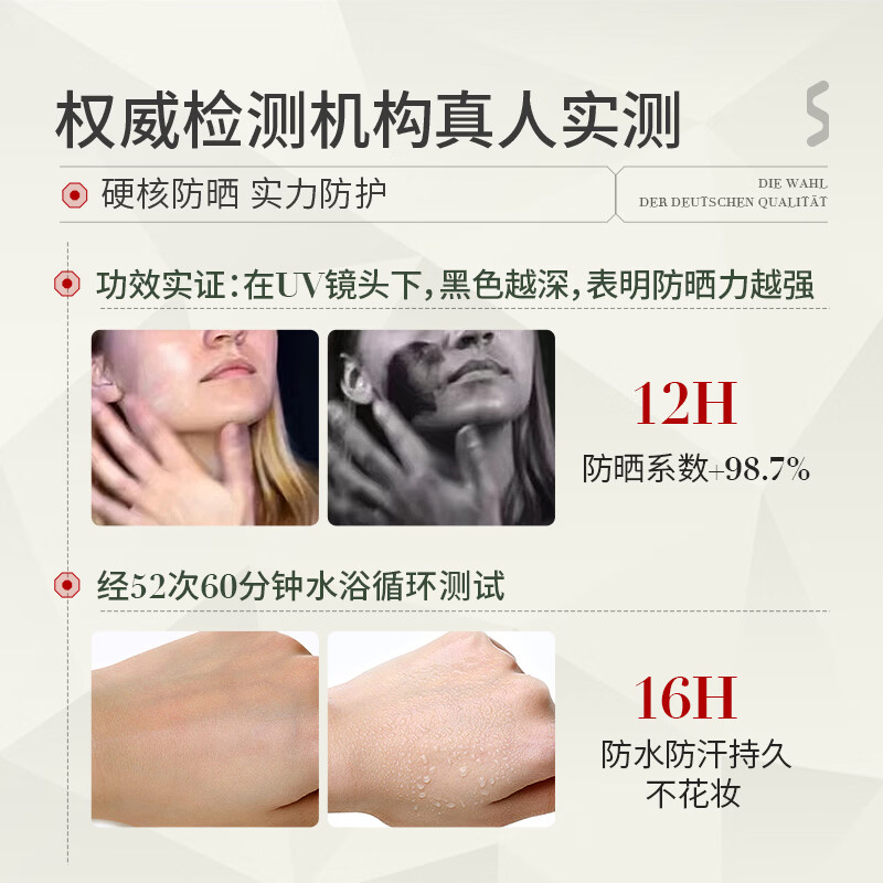 SKISGEM德国进口防晒霜高倍防晒美白隔离遮瑕三合一防紫外线SPF50+男女士 【SPF50+防晒 无惧阳光】防晒霜50g