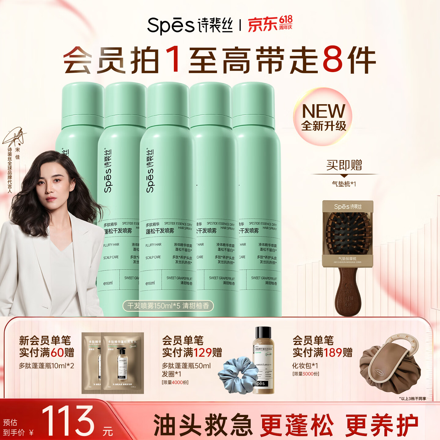 Spes诗裴丝免洗干发喷雾头发蓬松持久定型去油神器干发喷雾柚香