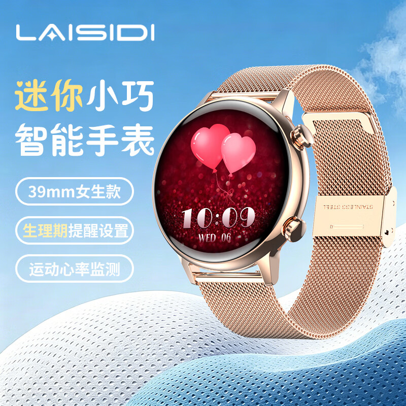 莱思帝HK39智能手表女生款迷你小巧心率血氧睡眠监测健身跑步防水长续航蓝牙接打电话消息提醒运动手环 39MM金色 金色不锈钢带 AI语音助手 京东折扣/优惠券