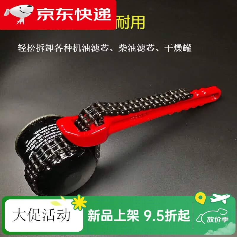 CLCEY加重双钩双链条扳手 链条滤芯扳手 机油格拆装工具 加长 多用 标准款双链条扳手