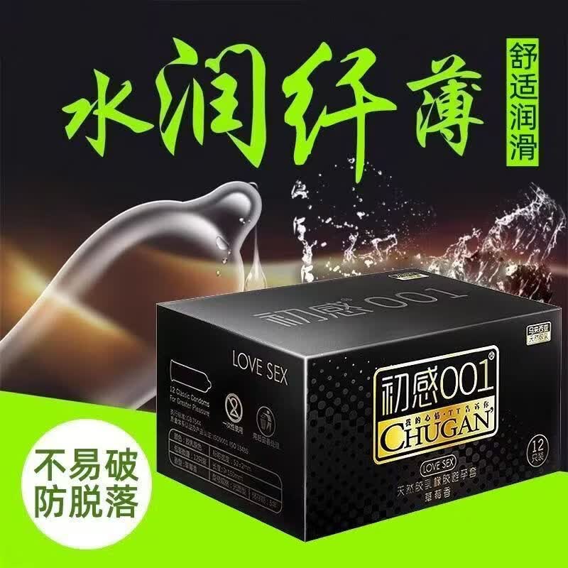 初感001001超薄裸感玻尿酸避孕套持久延时0.01男用安全套女性秒喷情趣性 初感001玻尿酸避孕套12只【原装正品】