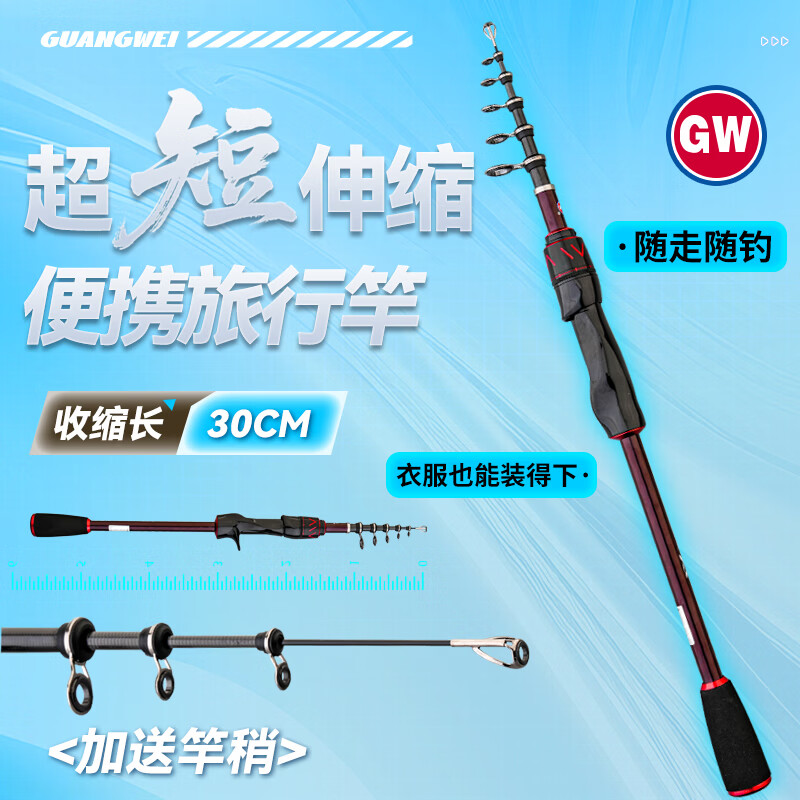 光威（GW）2.1米枪柄翔麟伸缩路亚竿ML调泛用短节路亚杆鳜鱼路亚钓鱼竿渔具