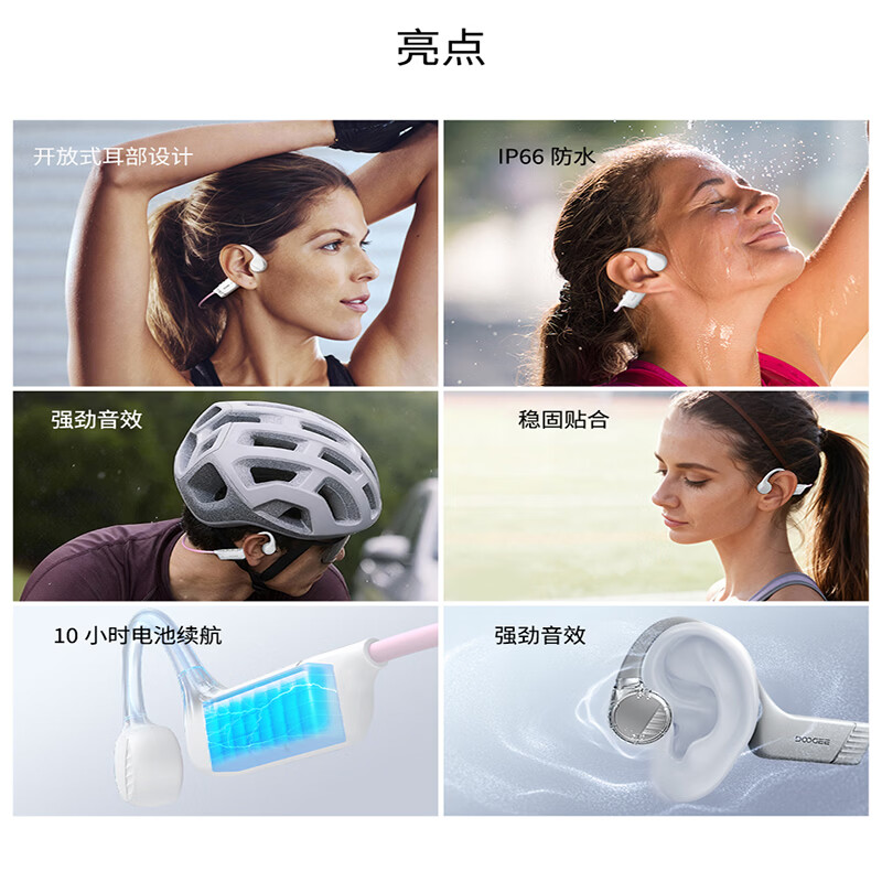 DOOGEE骨传导蓝牙运动耳机无线不入耳户外挂耳式防水防汗跑步骑行专用 Run【挂耳运动式】 久带不伤耳 白色