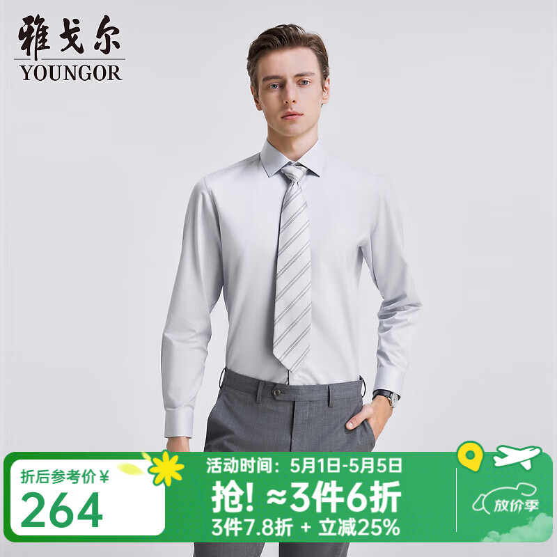 雅戈尔（YOUNGOR）长袖衬衫男DP免烫系列全棉面料免烫易打理抗皱平整有型合款 灰色格子 41