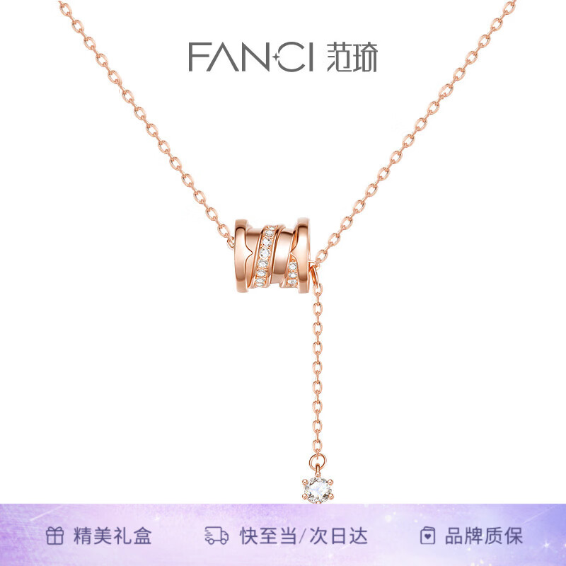Fanci范琦小蛮腰银项链女款玫瑰金轻奢高级感吊坠生日520送女朋友礼物