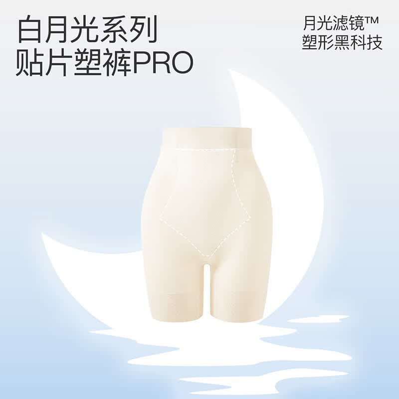 曲线主义【宋茜同款】26年新款 白月光3D贴片塑形裤收腹透气提臀高腰内裤 月砚黑 XS 推荐(80-95斤)