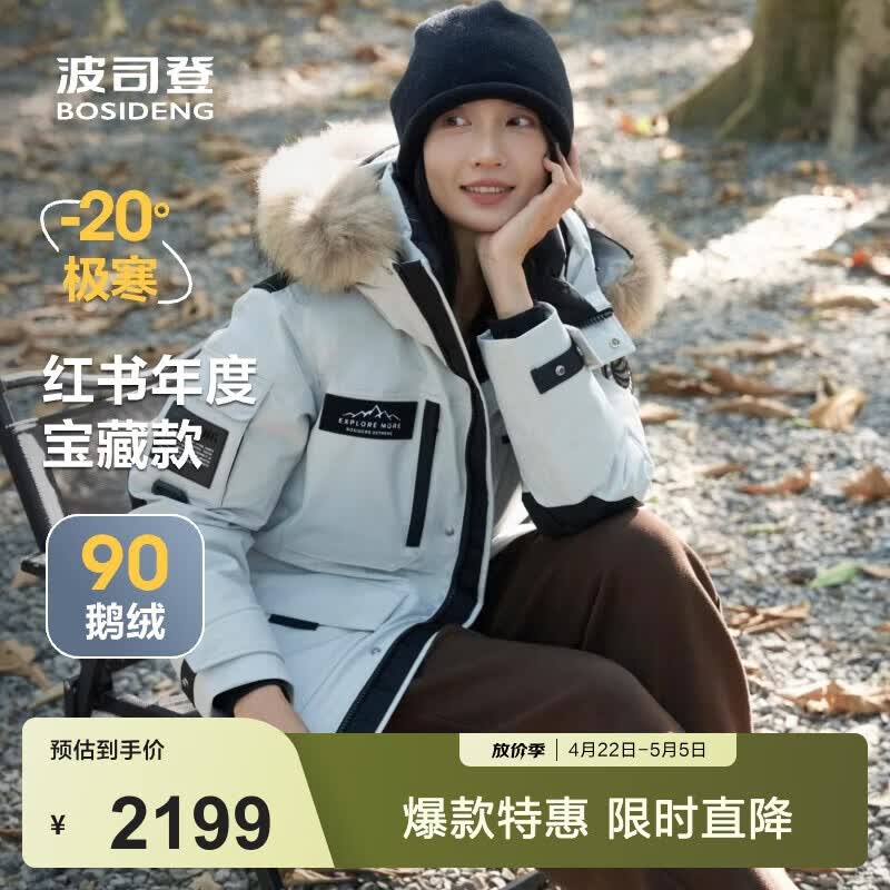 波司登运动户外鹅绒极寒羽绒服男女情侣款加厚款百搭保暖外套 冰川绿4631 2XL 180/100A