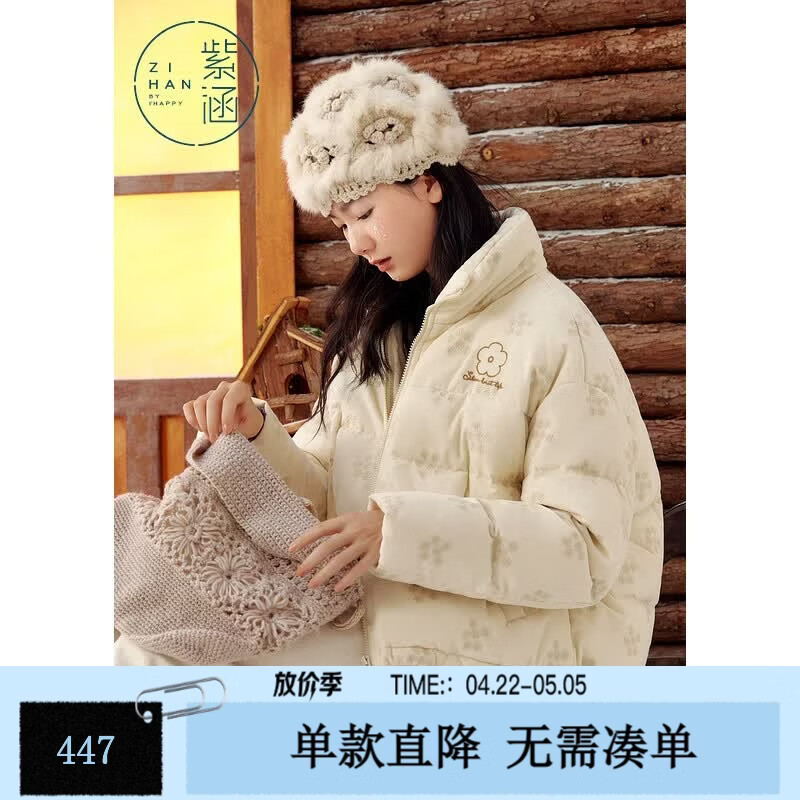 紫涵（ZIHAN）紫涵立领短款羽绒服外套女年冬季新款韩系宽松保暖鸭绒面包服 米金 L