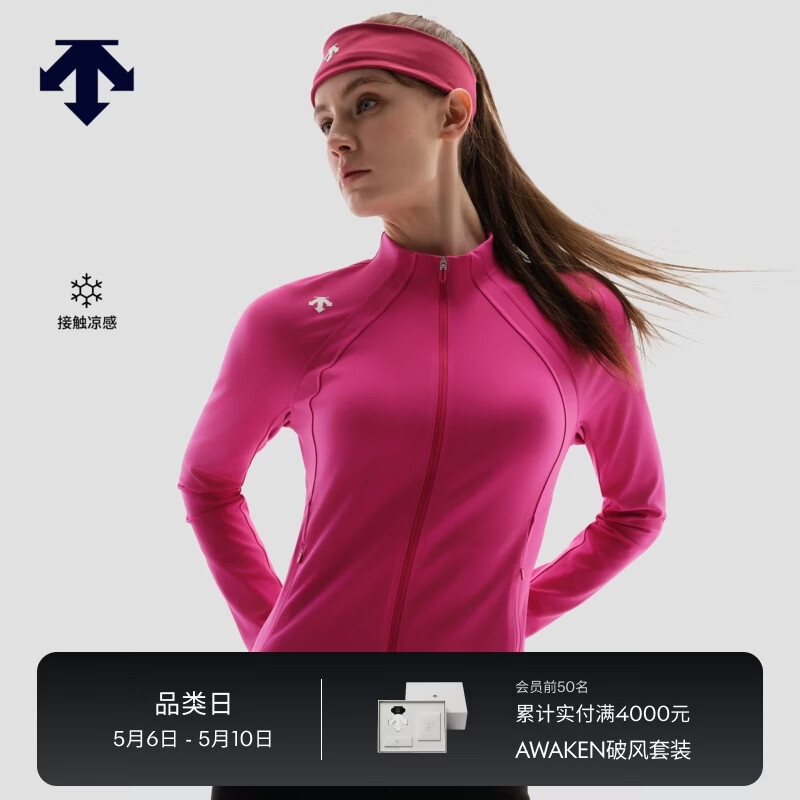 迪桑特（DESCENTE）BODY FLEX 花苞外套 女士凉感立领针织运动外套 HP-莓焰粉 XL (175/92A)