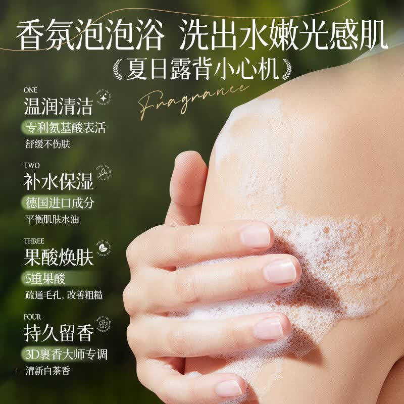 维特丝香氛沐浴露500ml雪落 栀子/玉龙清茶/渐变橙持久留香润滑嫩肤 HF 栀子香氛沐浴露(雪落栀子)500ml
